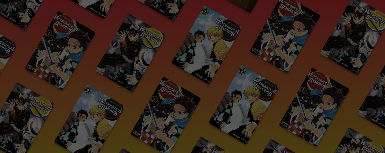 «Истребитель демонов»: сказка о клинках, обагрённых кровью