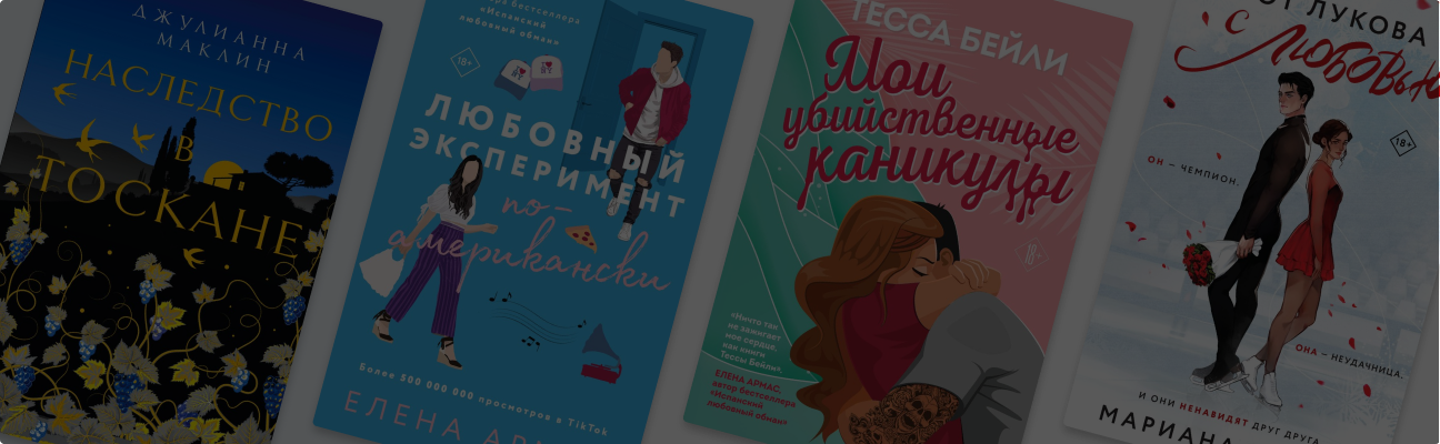 Джентльмены спешат на помощь: 8 книг с горячими мужчинами