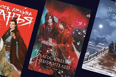 Надолго с книгой: 8 длинных азиатских циклов