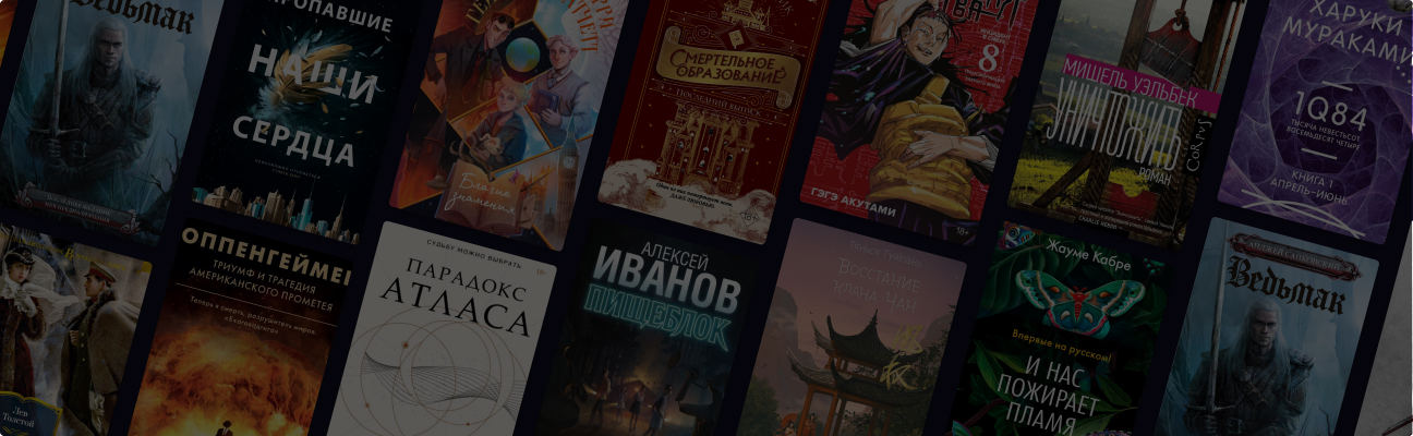 Главные книги лета 2023