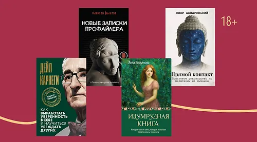Книги о самопознании
