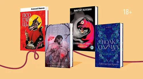Двуликие: 9 книг про оборотней