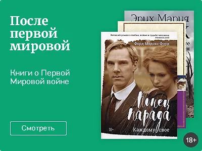 После первой мировой