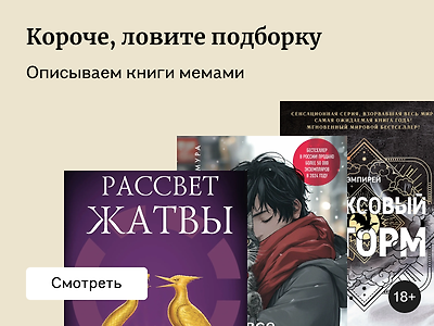 Книжно-мемная подборка ко Дню лени