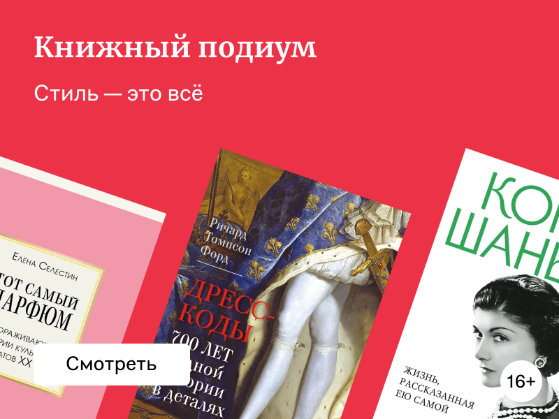 Книги о моде ко дню рождения Джорджо Армани