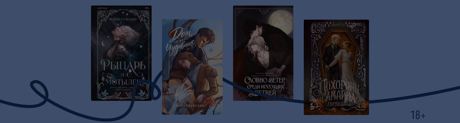 Враги не страшны: книги как мем «Котёнок-рыцарь»