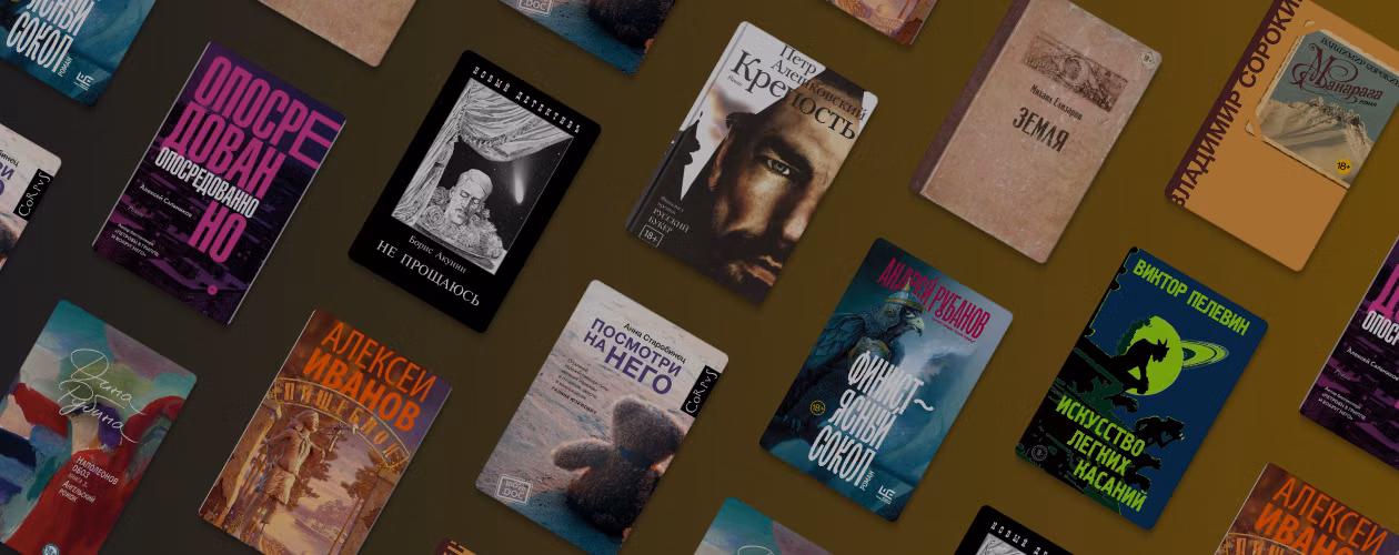 9 современных книг, которые наделали шума