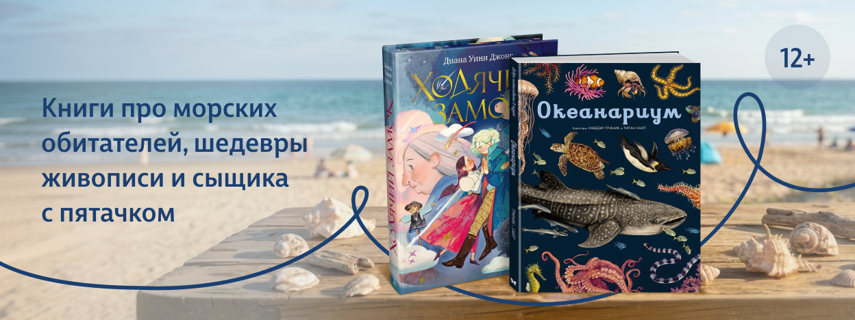 Хватит на всё лето