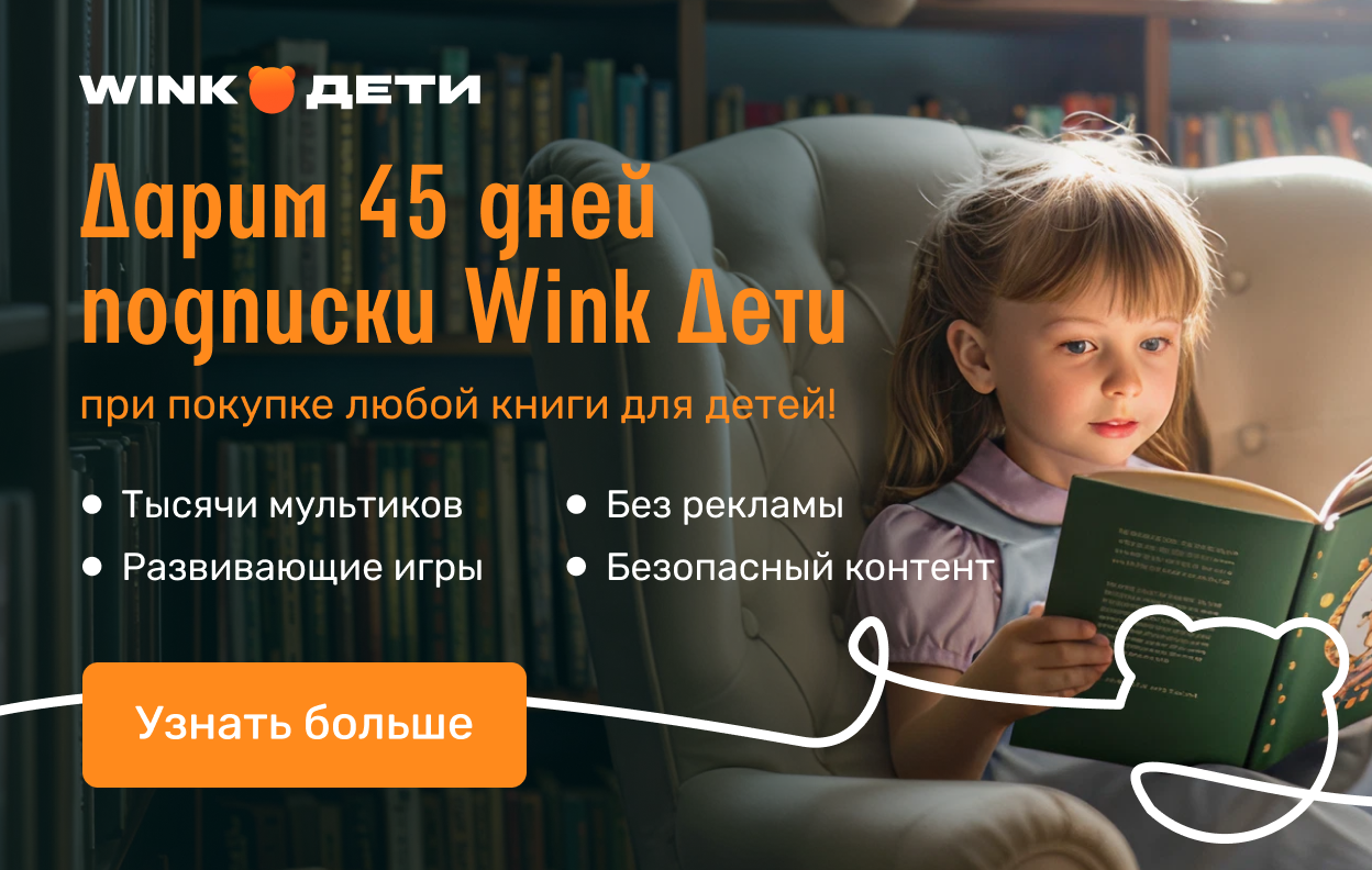 Любимые сюжеты на страницах и экранах