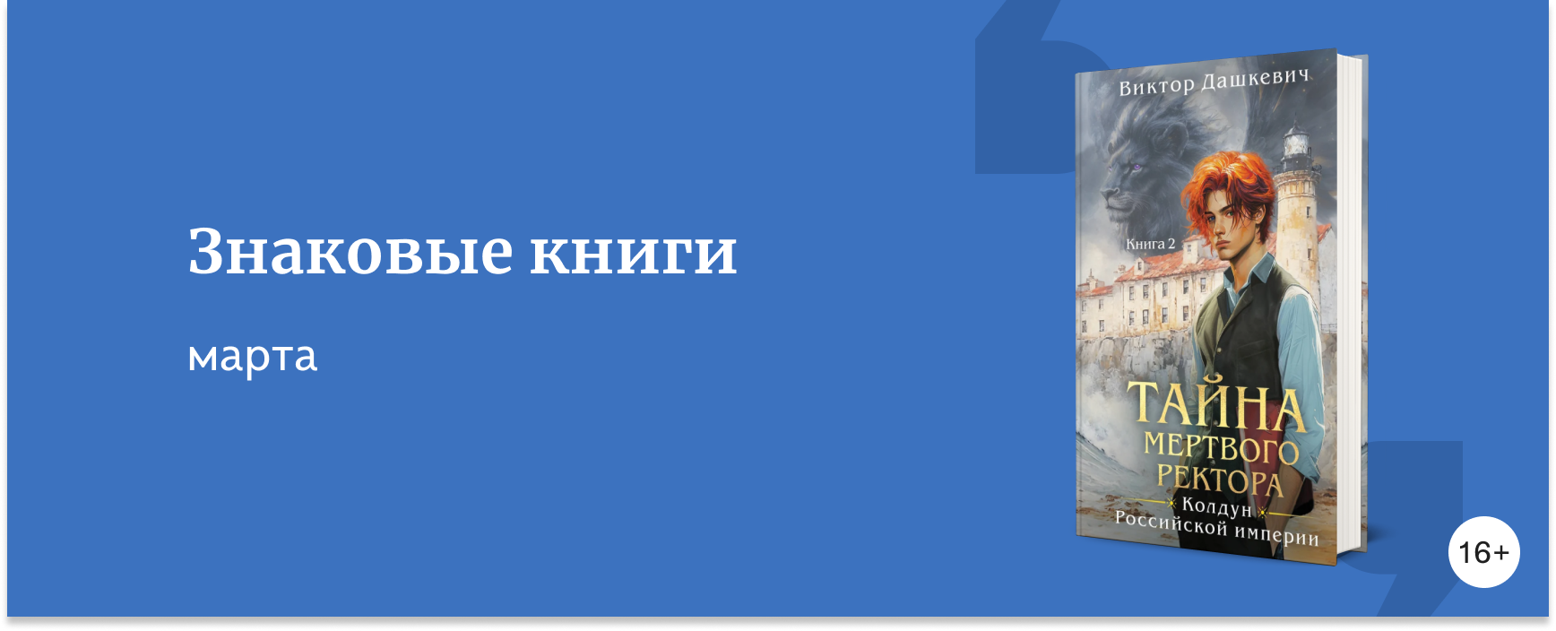 изображение Что читали в марте 2025