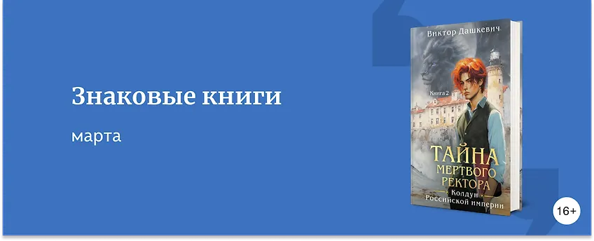 изображение Что читали в марте 2025