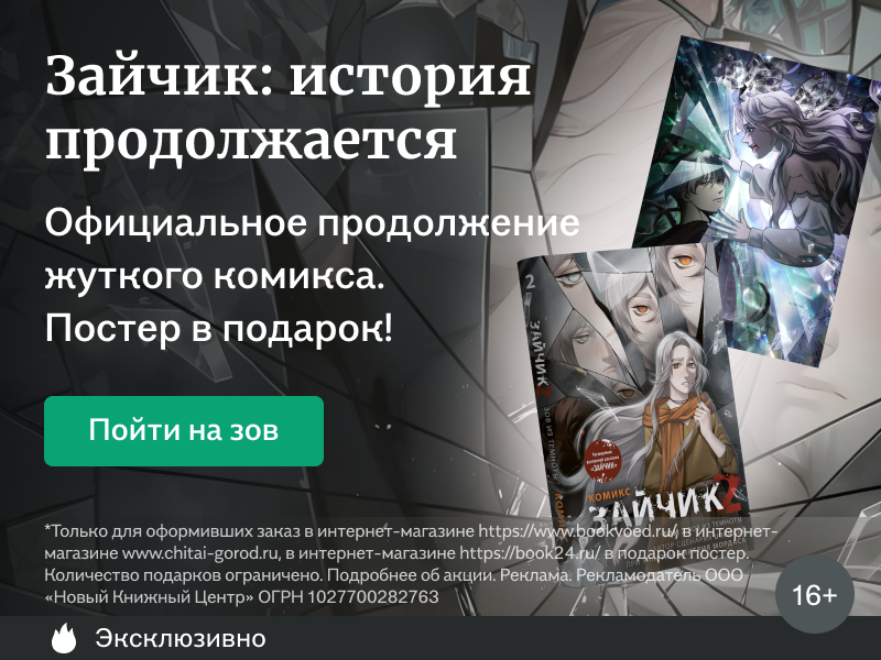 Зайчик: история продолжается