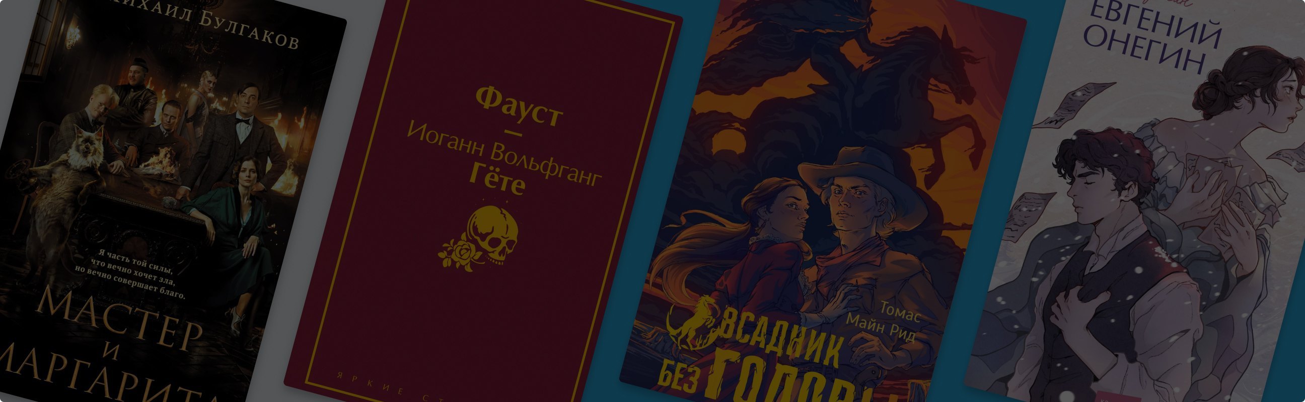 10 классических книг из школьной программы, которые стоит перечитать