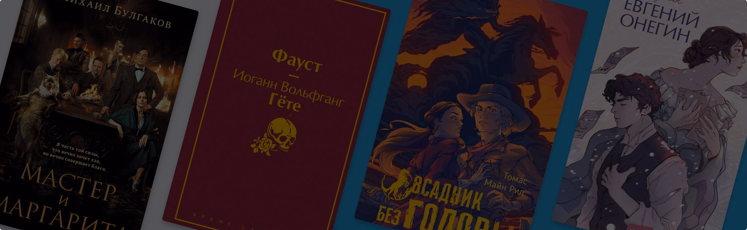 10 классических книг из школьной программы, которые стоит перечитать
