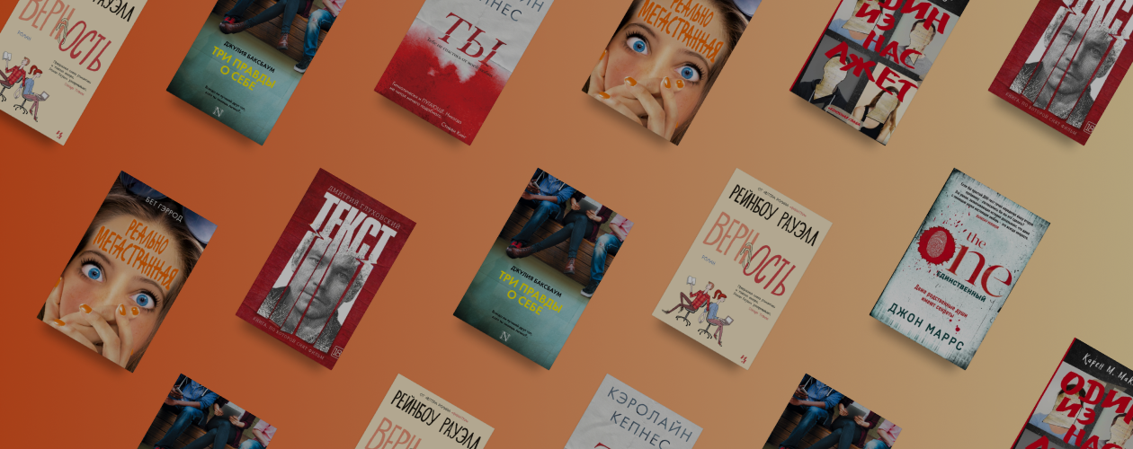 8 отличных романов из интернета