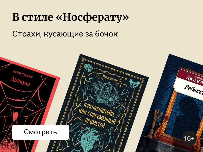 Книги с готической атмосферой