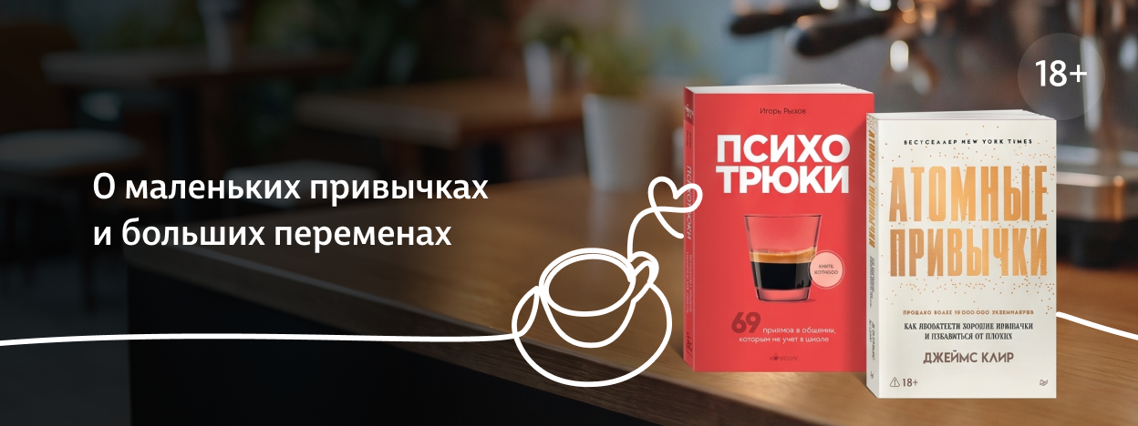 Осторожно, книги! Осторожно, книги!