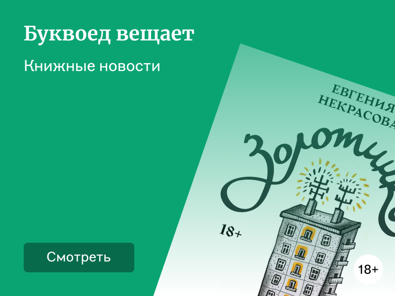 Литературные новости: апрель 2026