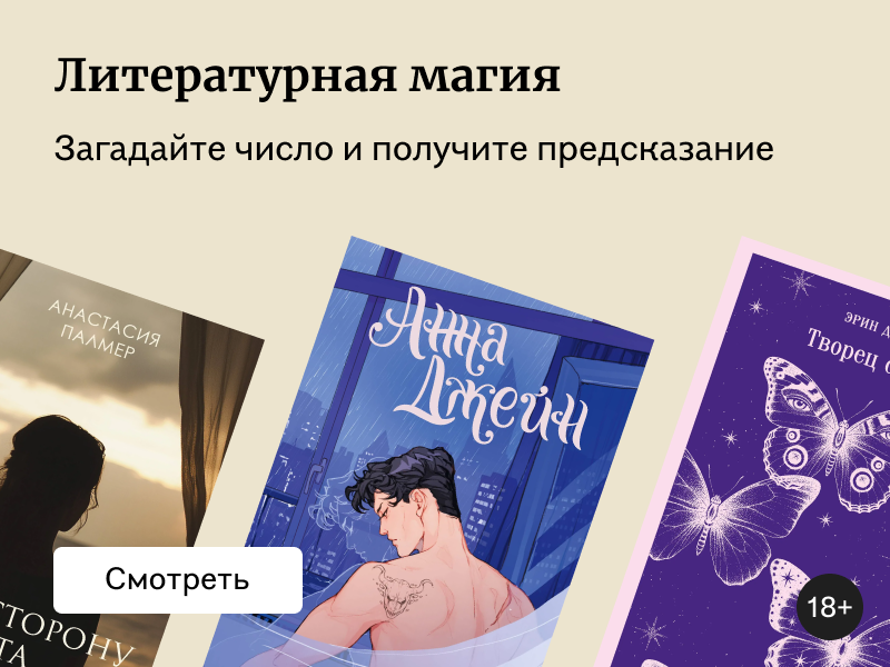 Гадание по книгам на удачу