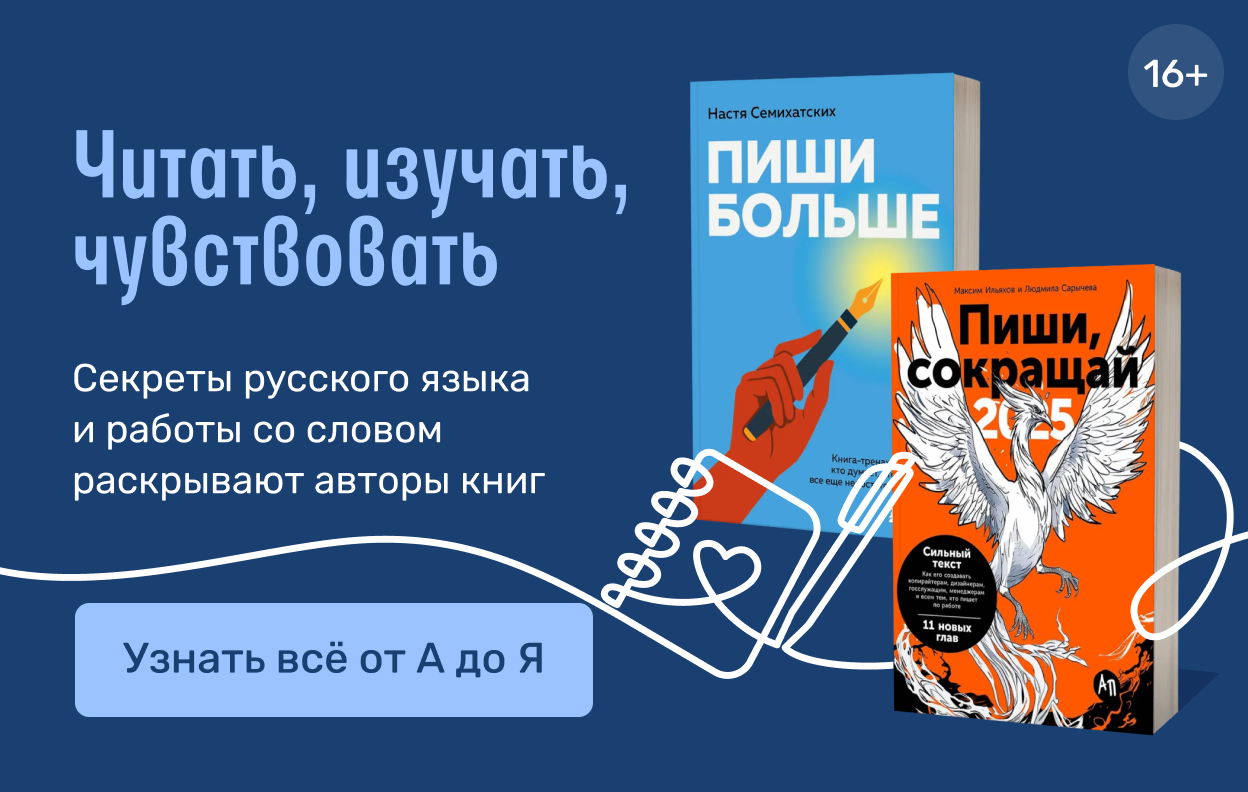 Читать, изучать, чувствовать