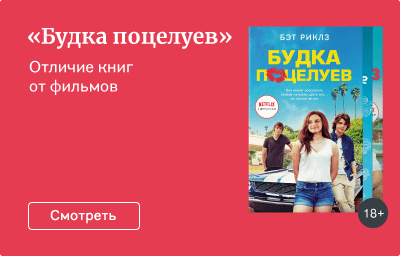 «Будка поцелуев»