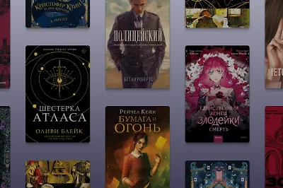 10 книжных новинок ноября