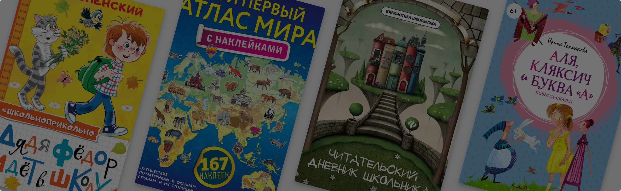Что подарить будущему первокласснику