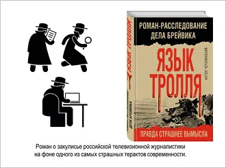 Остросюжетный роман на документальной основе!