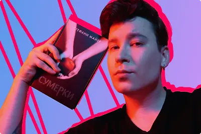 Самые раздражающие тренды в современной молодёжной литературе