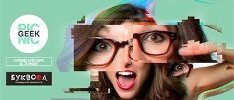 Geek Picnic 2017