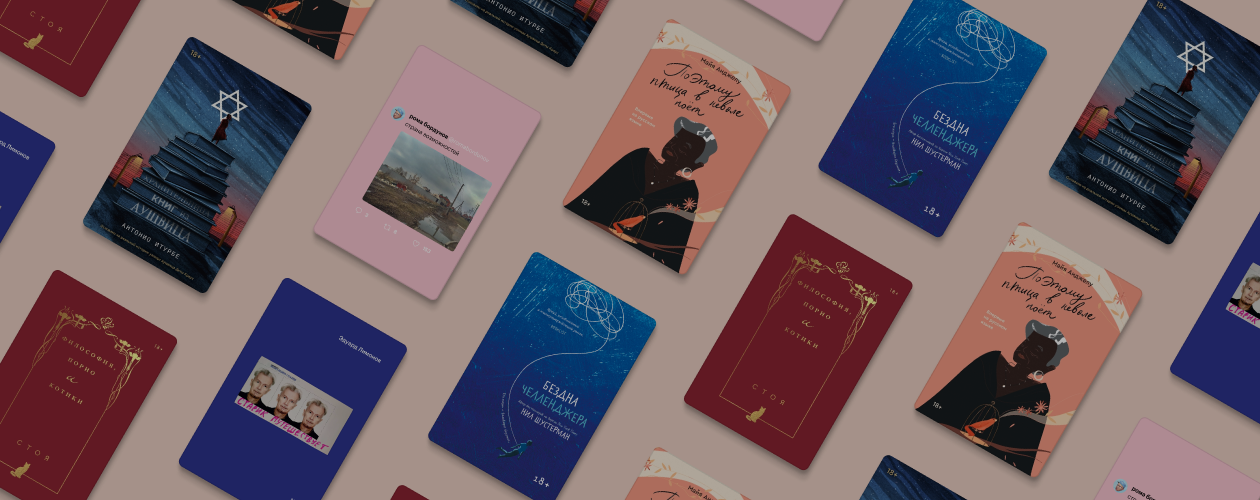 6 книг, основанных на реальных событиях