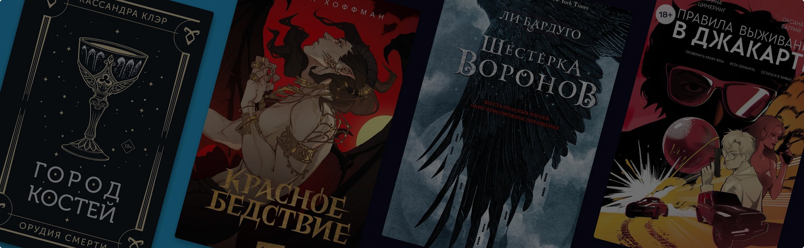 Обрести друг друга: 8 книг с тропом «найденная семья»