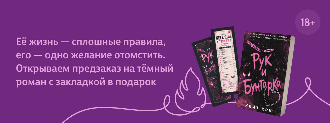 Байк врезается в «клетку»