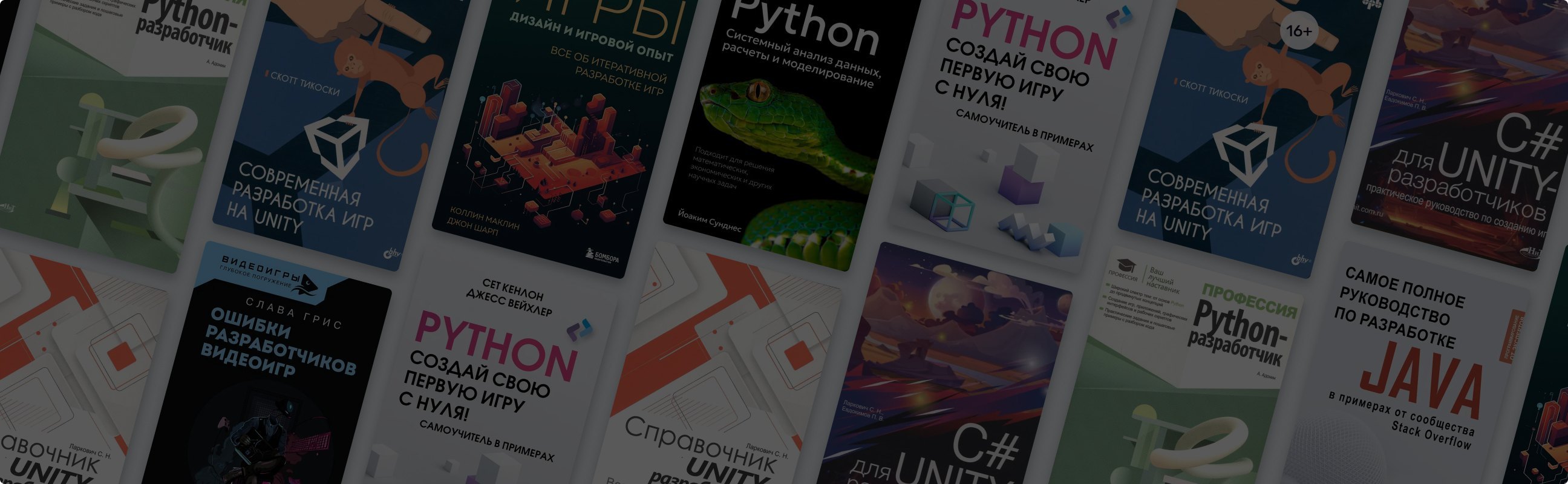 Войти в профессию: 9 книг для разработчиков