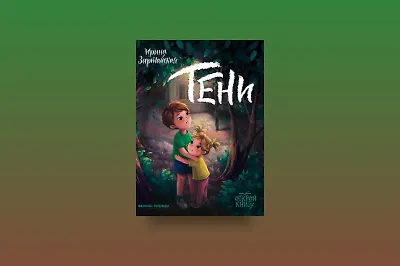 Дети в семье: соперничество и ревность