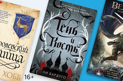 В стиле Джона Толкина: 8 книг, похожих на «Властелина колец»