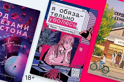 Чем заняться летом: 9 идей от книжных героев