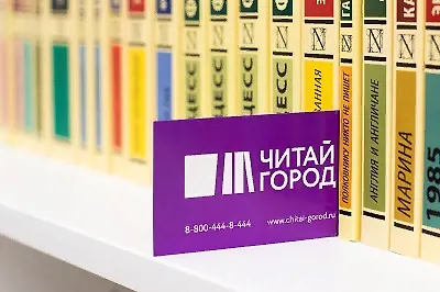 Что читали в «Читай-городе» в октябре