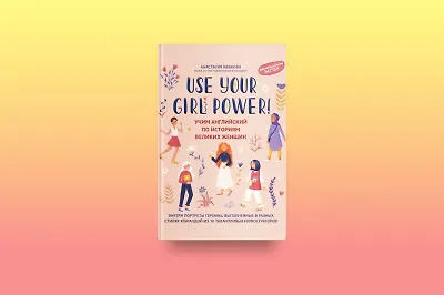 Почему «английский для путешествий» – это миф