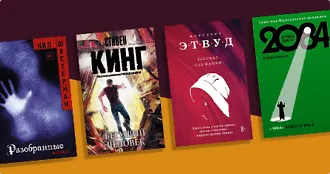 После 1984