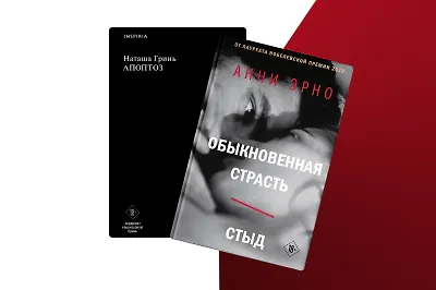 Только честно: что такое автофикшн