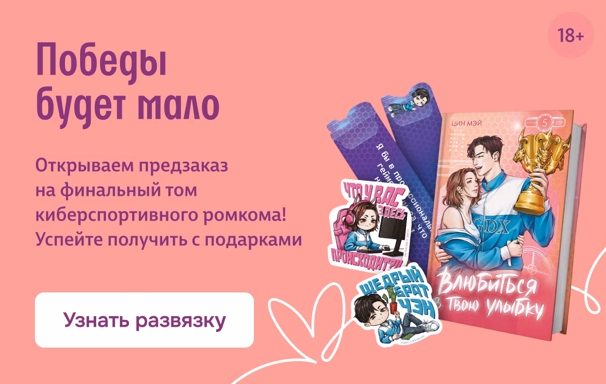 Победы будет мало