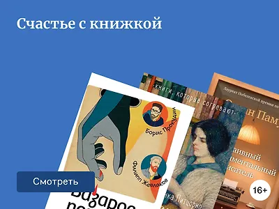 5 новых книг о любви к литературе