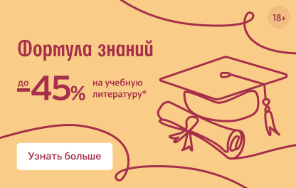 Формула знаний