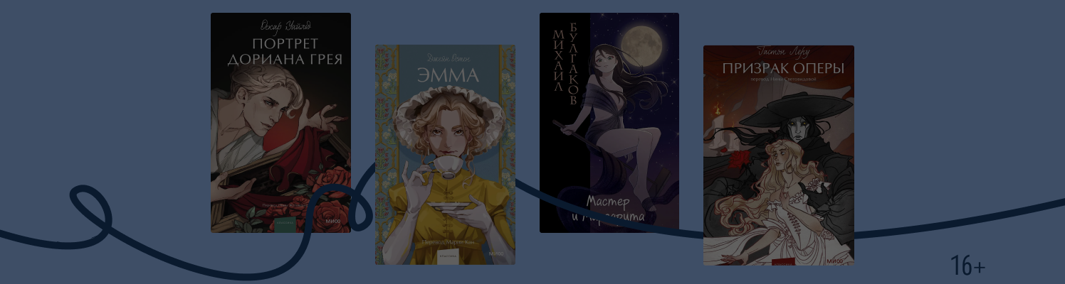 Классика в современных обложках: быть или не быть?