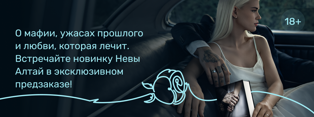 К сердцу через травмы