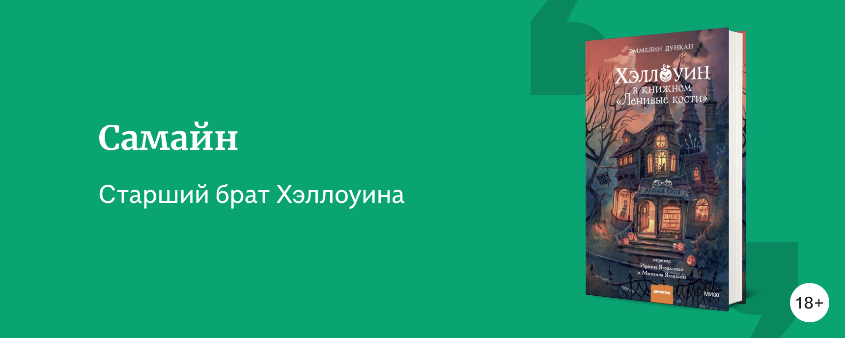 изображение В чём разница между Самайном и Хэллоуином