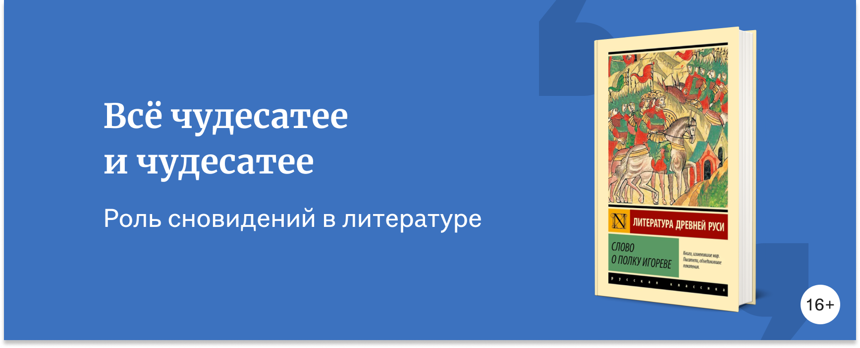изображение Какую роль играют сны в книгах