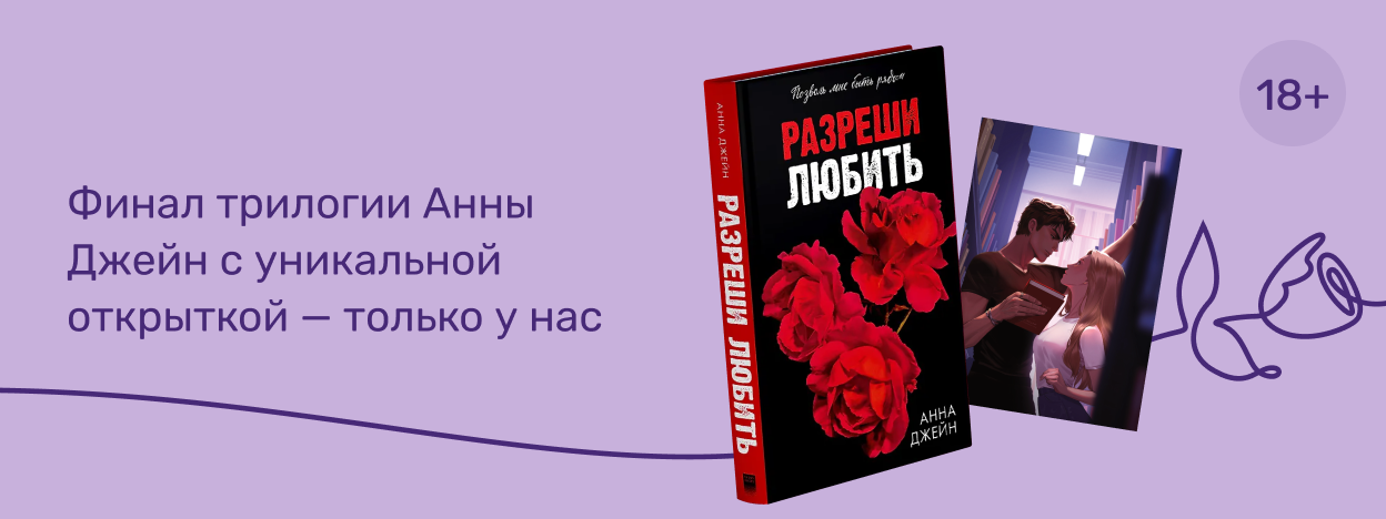 Рядом — навсегда