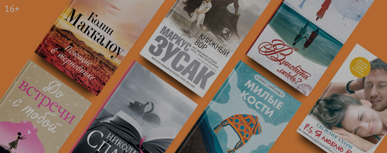 7 книг, которые заставляли моё сердце трепетать и сжиматься